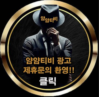스포츠중계